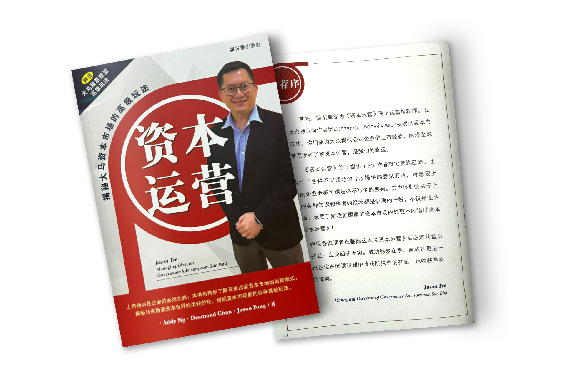 Capital Operations Book